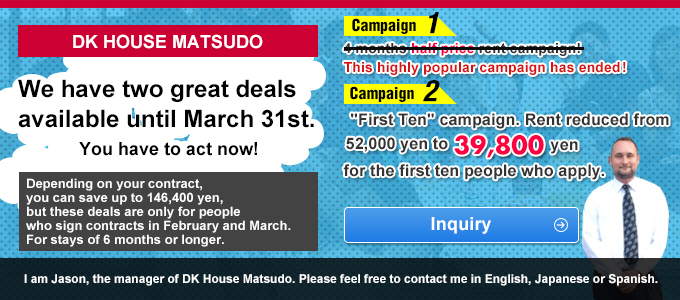 matsudo_campaign