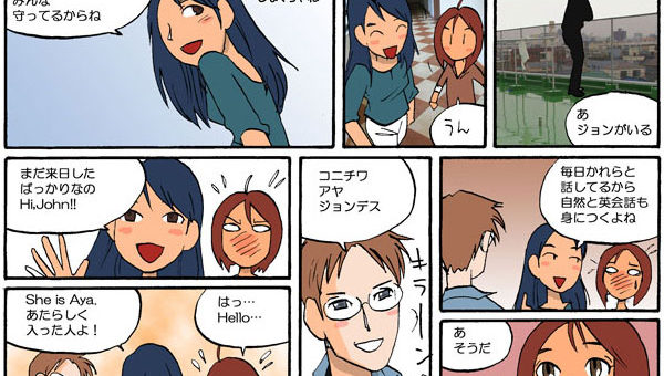 Mangaで見るDK HOUSE vol.4