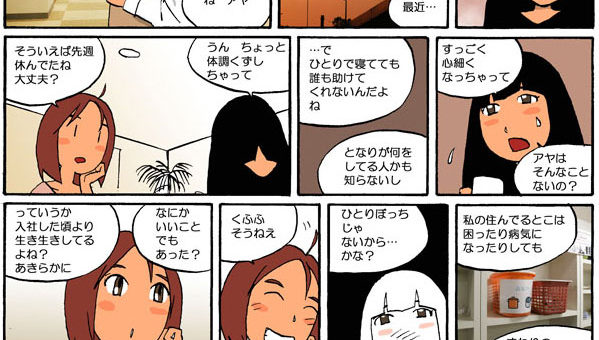 Mangaで見るDK HOUSE vol.5