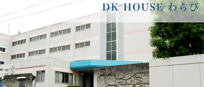 House infomation@DK HOUSE 　Ｗａｒａｂｉ／わらび